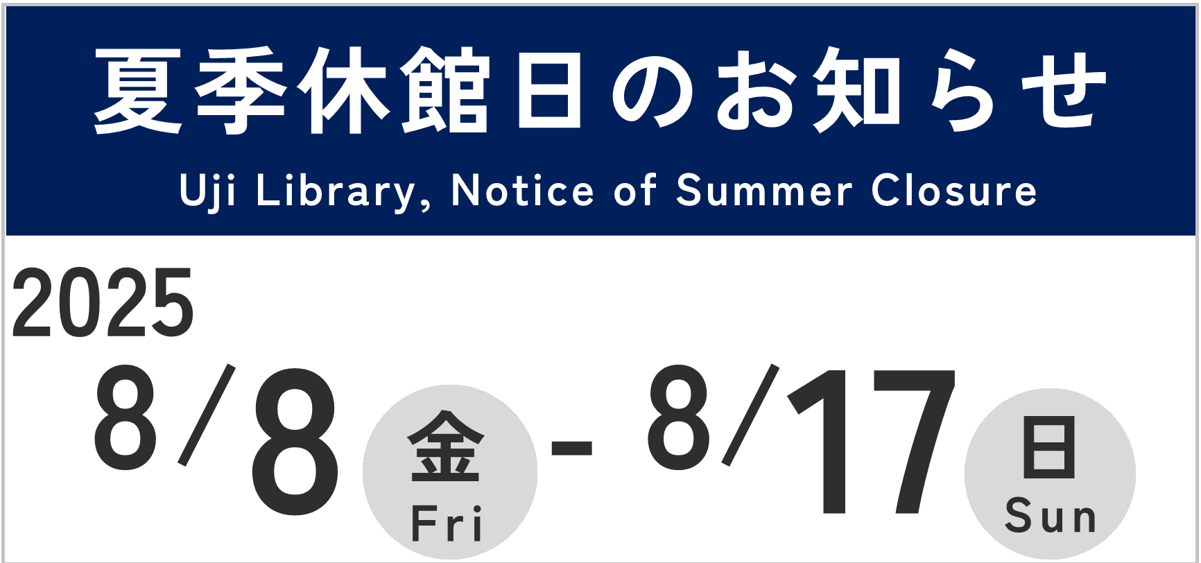 2025summerclosure