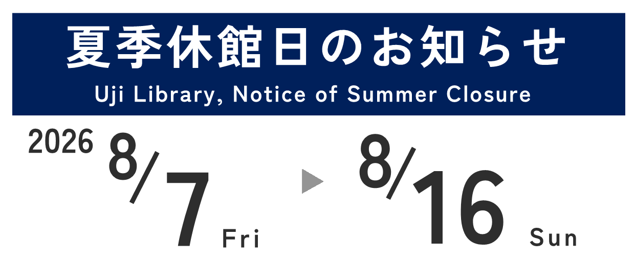 2026SummerHoliday